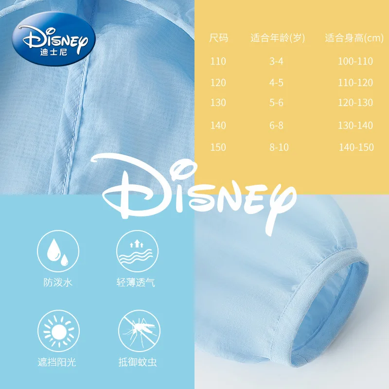 Disney Children\'s Sunscreen Clothing Girls Summer Thin UV 2024 New Breathable Sunscreen Functional Kids Skin Protection Coats