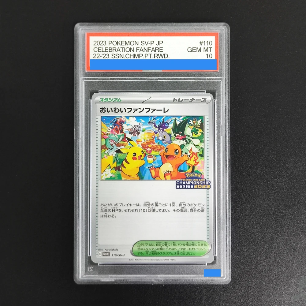 

Прокси-карта POKEMON JAPANESE SV-P PROMO # Коллекционная игровая карта 110 CELEBRATION FANFARE 22-23 SSN.CHMP.PT.RWD с аутентификацией и оценкой 10