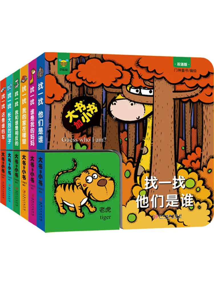 

Book-Winshare Big Book and Small Book Bilingual Edition 6 Volumes