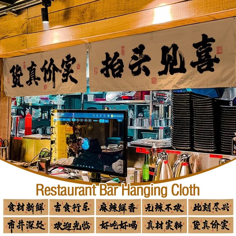 Chinese Restaurant Decor Valance Camping Barbecue Hot Pot Atmosphere Bar Ceiling Layout Background Decor Hanging Cloth