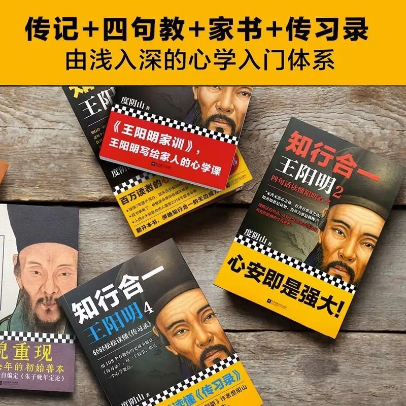 5 Books  Wang Yang Ming Biography Book  Unity of Knowing and Doing Learning Chinese Traditional Wisdom Book Libros