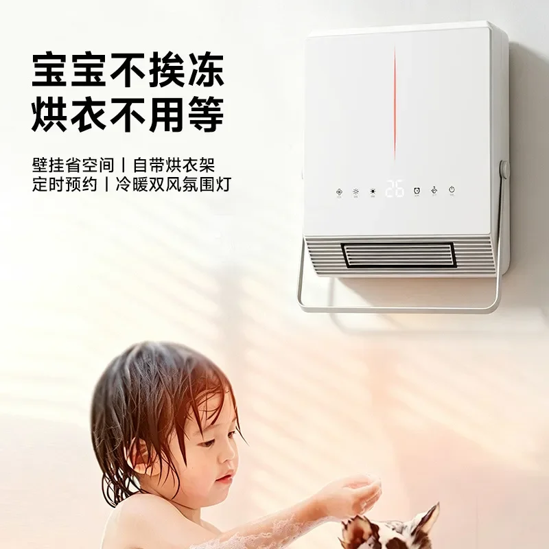 Multifunctional wall-mounted heater, bathroom dual-purpose cooling and heating, waterproof speed, hot belt drying,