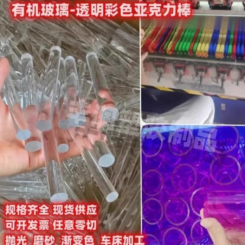 

Clear Acrylic Round Rod Round 2mm 3mm 4mm 5mm 6mm 8mm 10mm 12mm 15mm 18mm 20mm 25mm 30mm 35mm 40mm 45mm 50mm