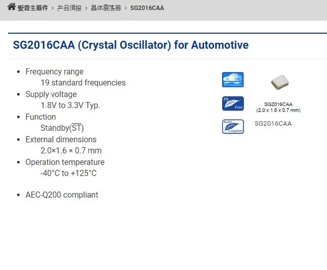 10pcs/lot SG2016CAA-8.000000MHZ TLJA 8M 8MHZ OSC 2016 EPSON chips Electronic new