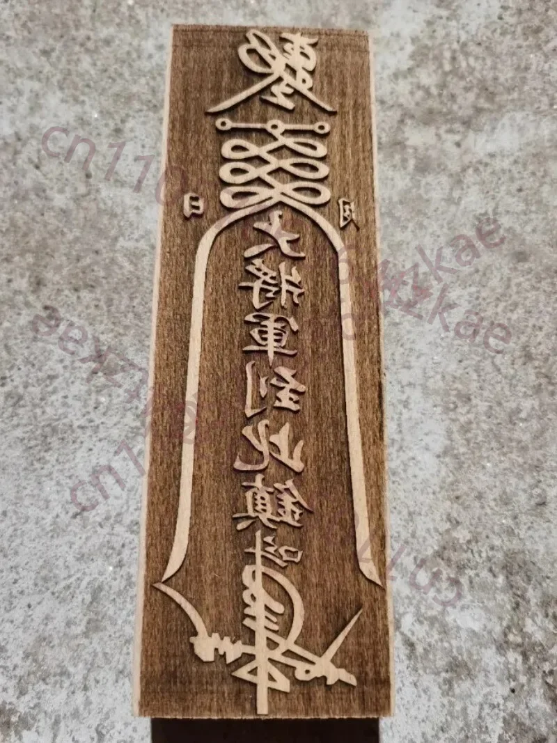 Suppressing Corpse Talisman Seal, Peach Wood 17-5.5 Cm, Taoist Cultural Supplies