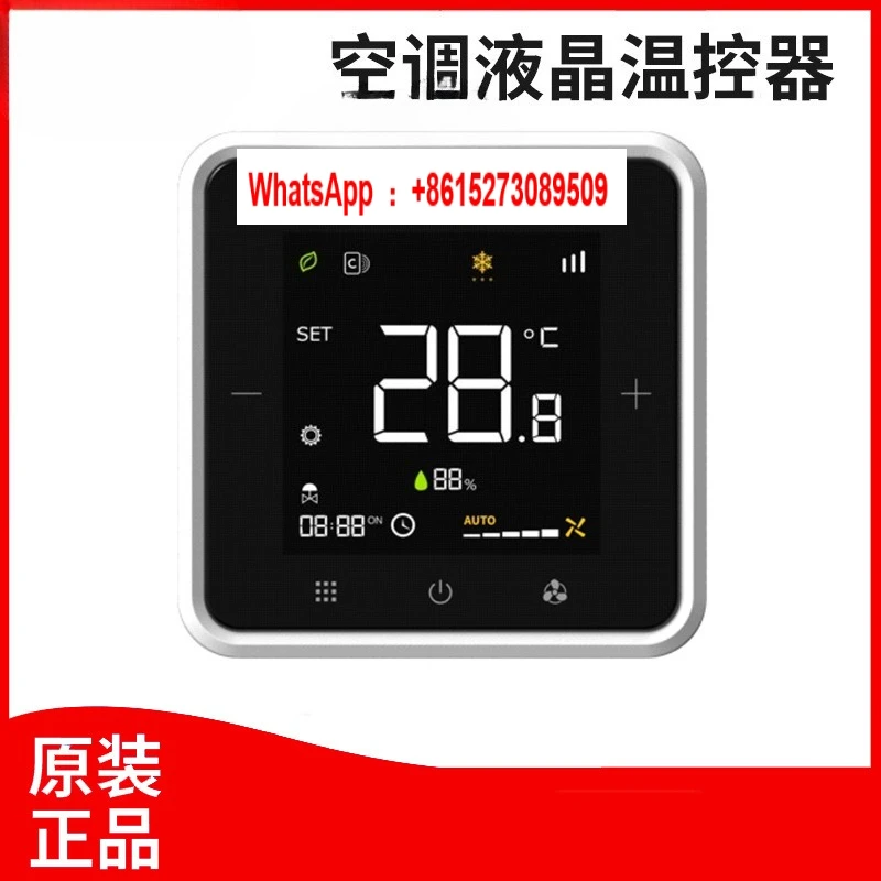 

Оригинальный сенсорный большой экран RS485, сетевая вентиляторная катушка, комнатный термостат, панель