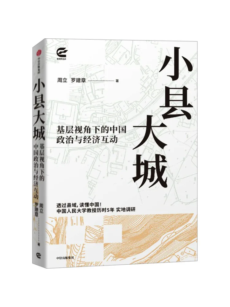 Book-Winshare Small Counties and Big Cities China's Political and Economic Interactions From a Grassroots Perspective