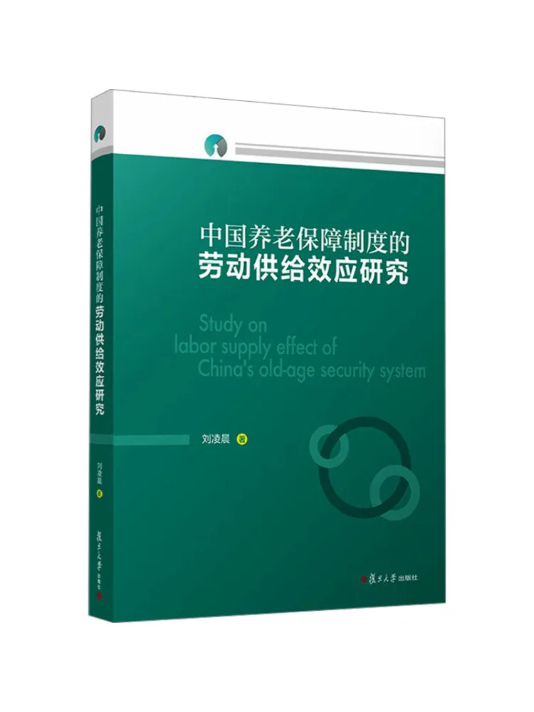 Book-Winshare Study on the Labor Supply Effect Of China's Elderly Care Security System