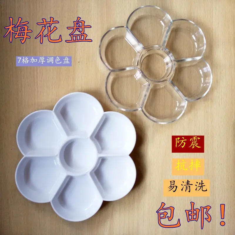 7 Wells Design Plastic Palette Art Paint Plastic Drawing Tray Color Palette For Oil Watercolour White Painting Pallet