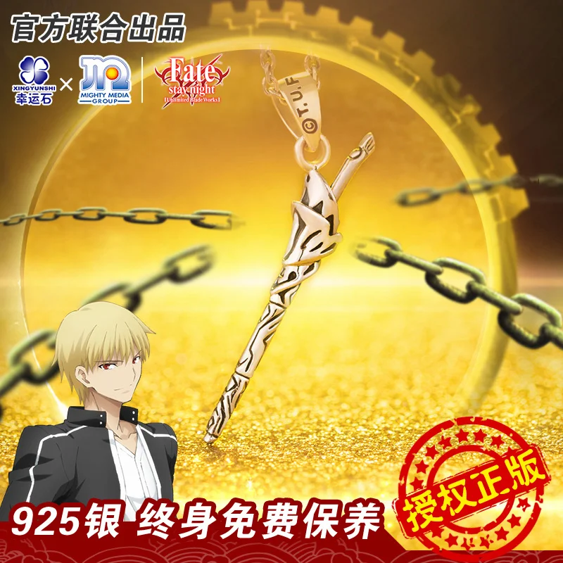 Fate Necklace Pendant lucky stone two dimensional animation surrounding glittering Gilgamesh obediently leaving the sword FGO