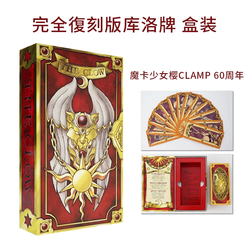 

Anime Cardcaptor Sakura Completely Engraved Version of Clow Card 1 Book CLAMP 60th Anniversary Variety Sakura Magic Card