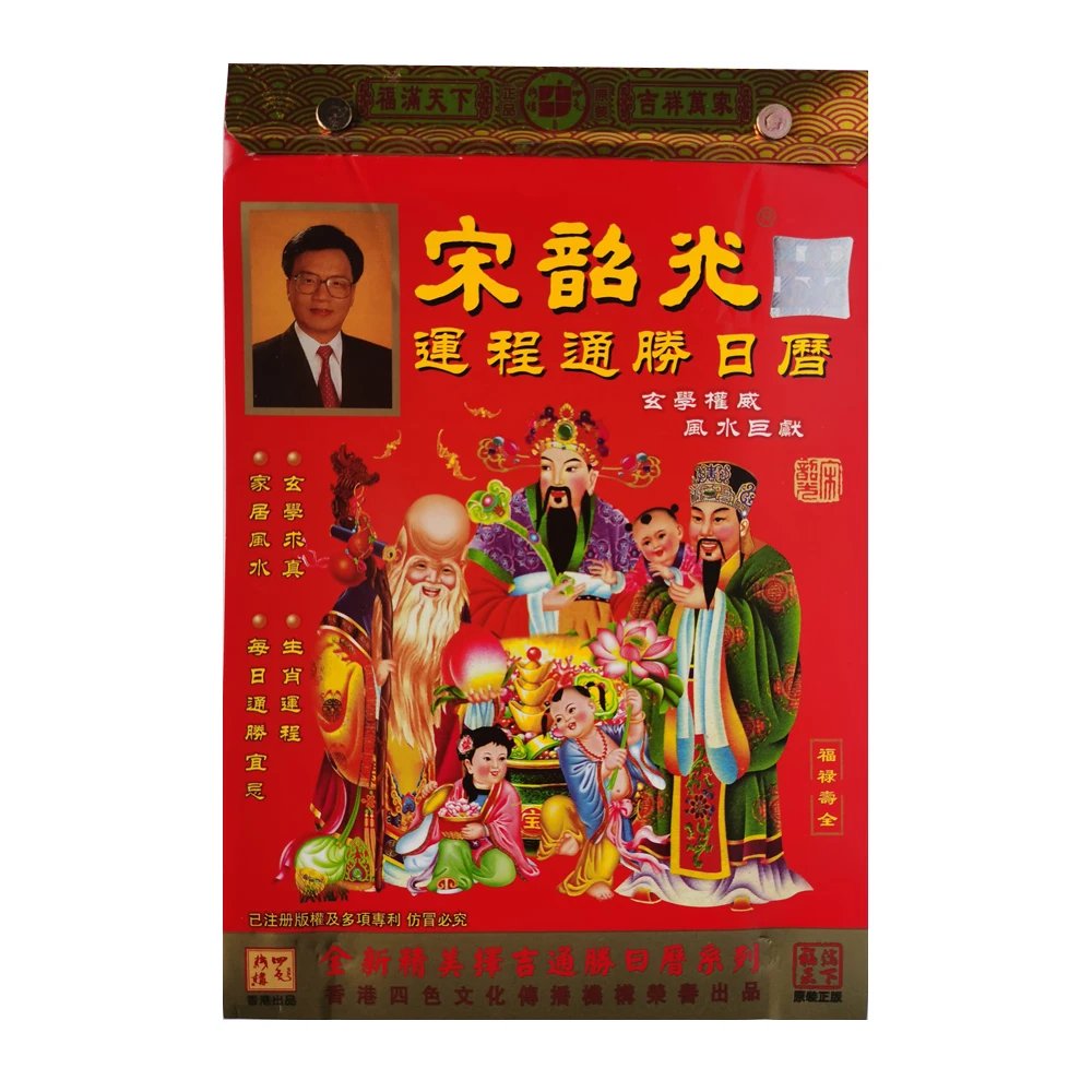 التقويم الصيني 2026 تقويمات حائط زودياك اليومية للعام الجديد للعام القمري للحصان، صفحة فردية لكل يوم 32K 13X19cm #1