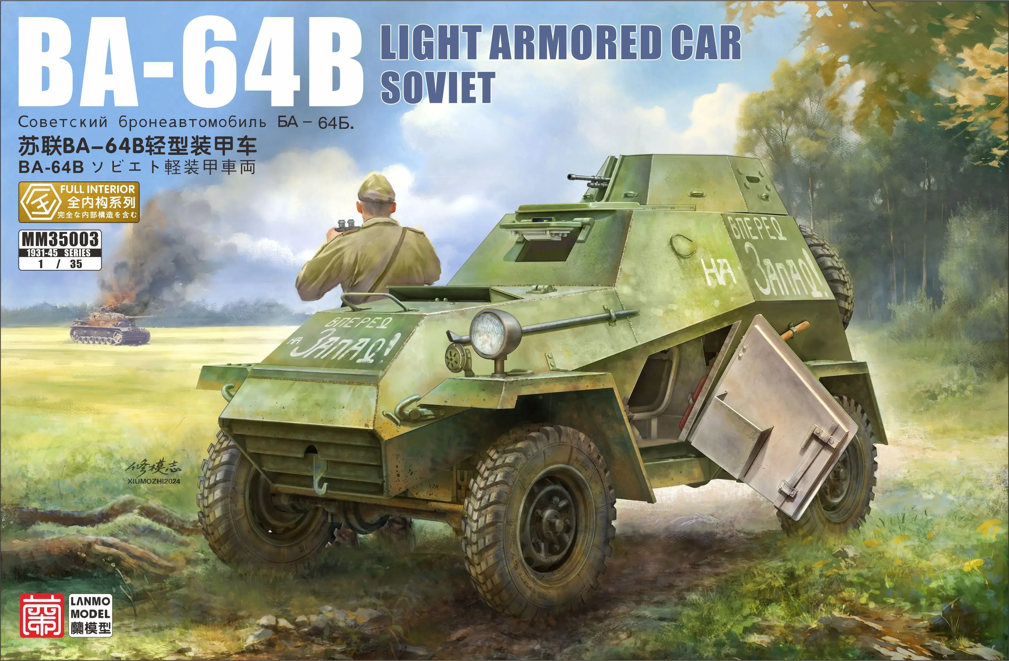 

Пластиковая модель игрушки Lanmo MM35003 1/35, советский маяк-64B, полный внутренний легкий бронеавтомобиль (первая партия с 3D-печатью Dt28Heavy Hobby