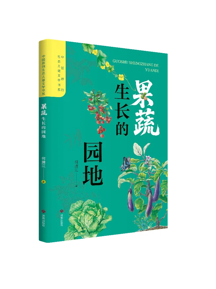 

Книга-Winshare The Garden Of Fruit and Vegetable Growth