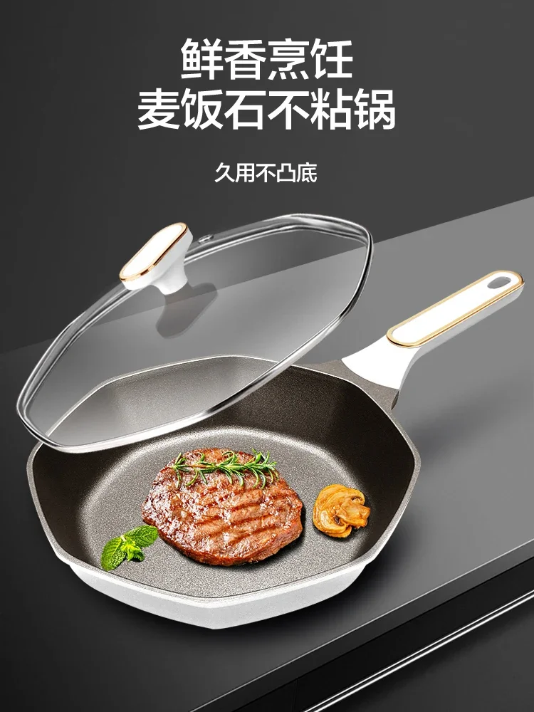 Octagonal Pan Medical Stone Non-Stick Pan Household Frying Pan Induction Cooker Gas Stove Applicable Pancake Maker