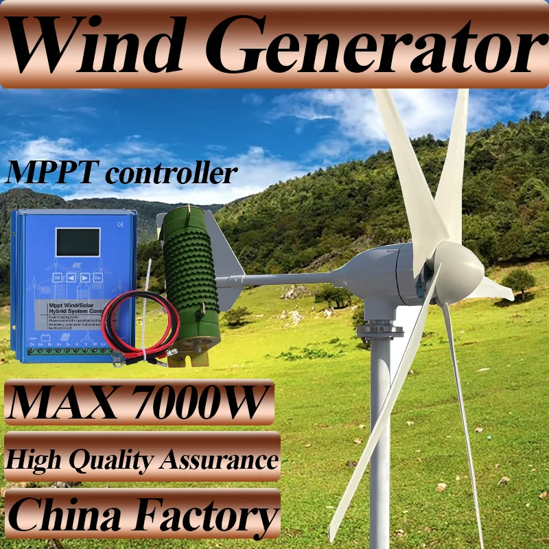 

Intelligent frequency conversion 7000W small horizontal axis wind turbine off grid power generation system with MPPT controller