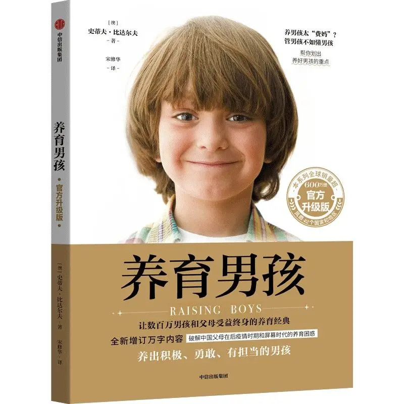 

Raising Boys: Parenting Tips - Finding the Right Approach at Each Stage of Development - Classic Parenting Books