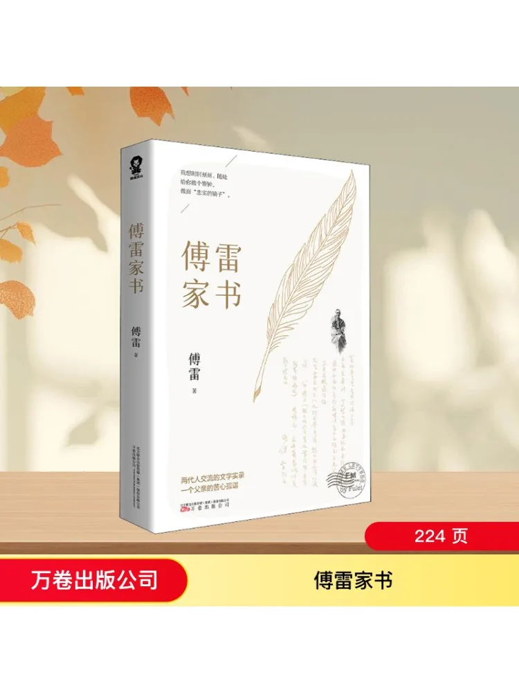 

Book-Winshare Fu Lei's