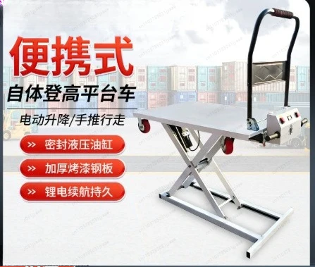 1300X700X400mm Trolley Flat Hydraulic Electric Lift Table and Portable Electric Self-loading Trolley 300Kg