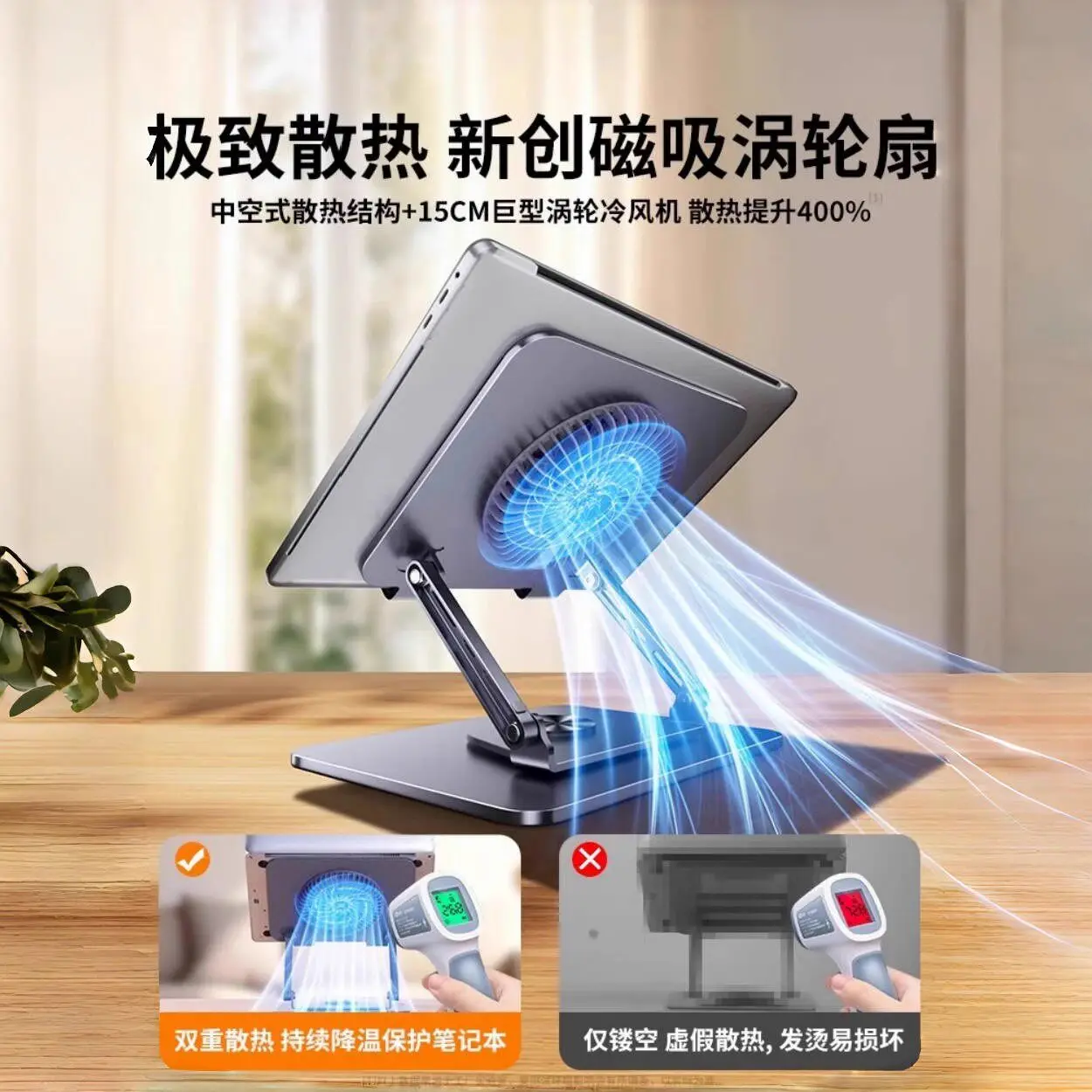 Computer bracket, notebook radiator base 360 degree rotating desktop height increase, suspended lifting support frame