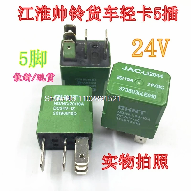 （5PCS/LOT）5 JAC-L3204453735930LE010 24V
