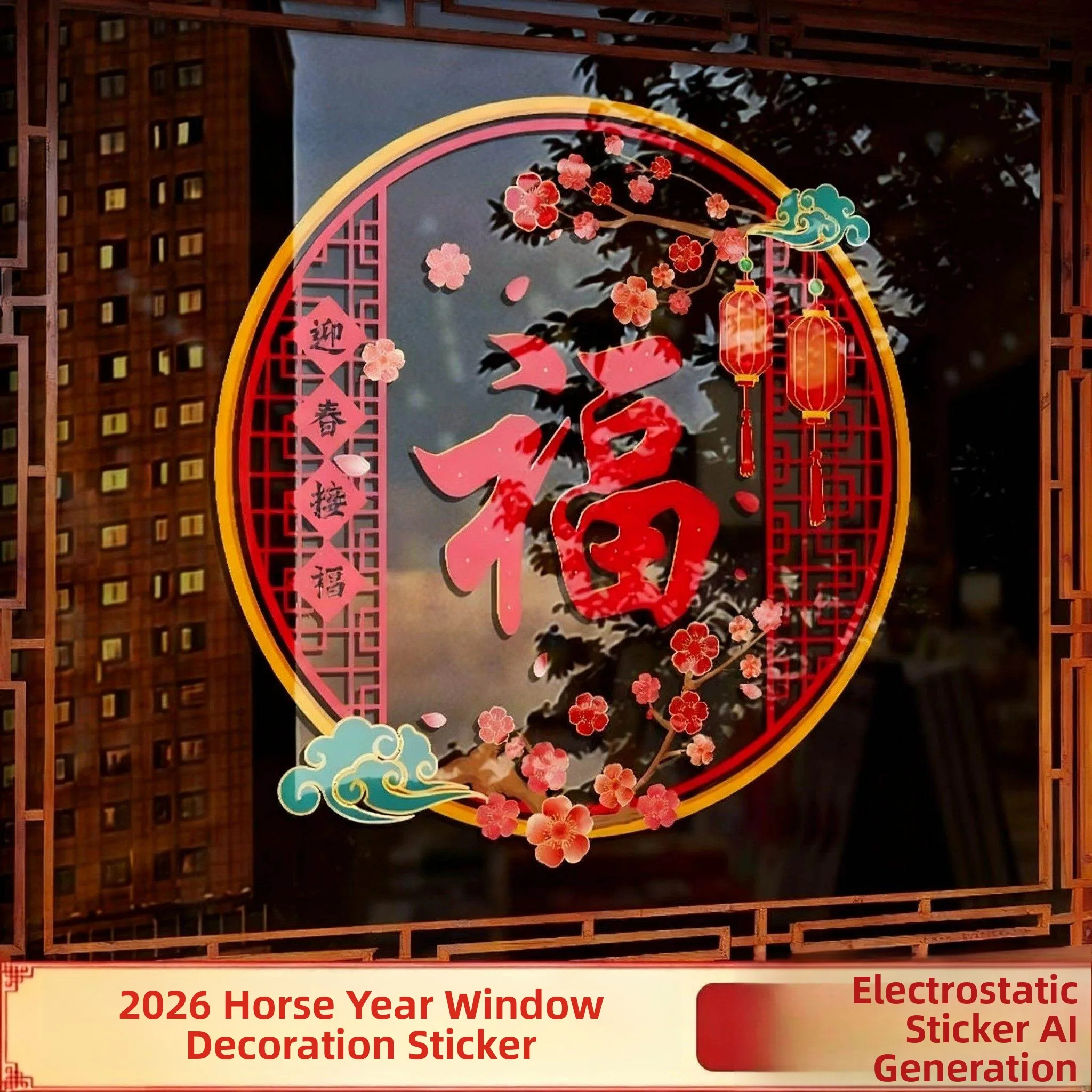 

Новогодние статические наклейки на окна: цветы и китайские иероглифы для удачи, наклейки на двери, украшения для стекла, праздничные принадлежности