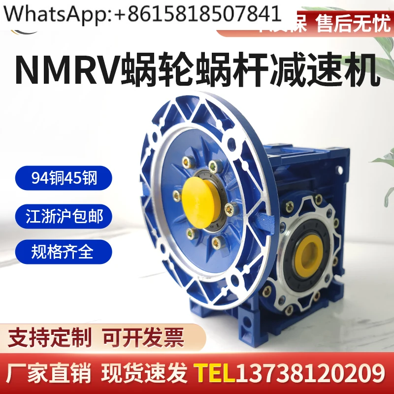 Complete set of aluminum shell accessories for NMRV worm gear reducer, turbine gearbox, vertical servo motor