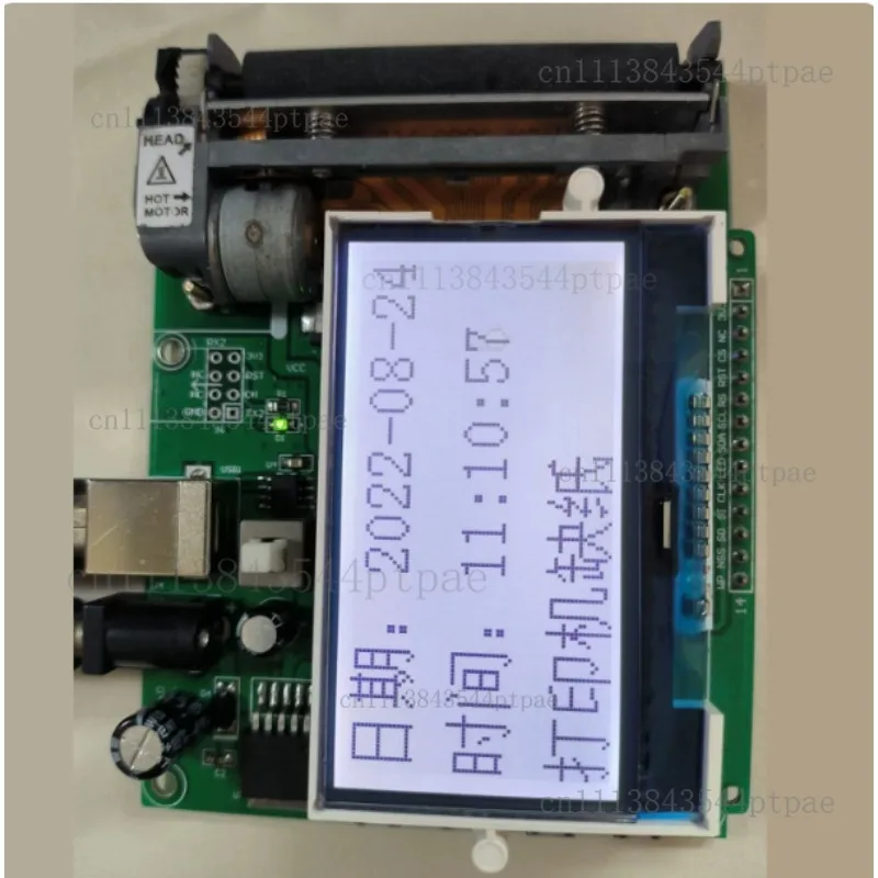 Stc microcontroller thermal printing development board