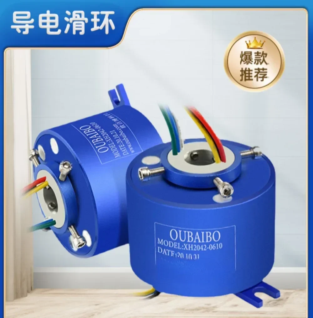 360 degree rotating high current explosion-proof, high-temperature precision through-hole conductive slip ring