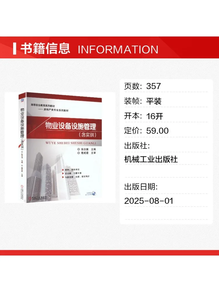 Book-Winshare Property Equipment and Facility Management Including Practical Training Zhang Hezhen