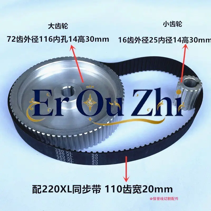 Wire Cutting Accessories Wire Tube Gear 72 Teeth 110 Teeth Synchronous Belt Large Gear 220XL * 110 * 20 Pulley