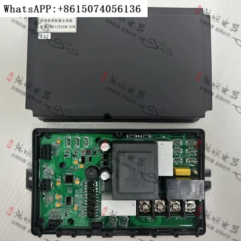 

Steam water boiler controller motherboard