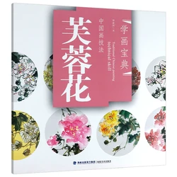 Chinese Ink Painting Technique Book Peony Peach Blossom Pomegranate Freehand Painting Tutorial Hibiscus Eagle Painting Analysis
