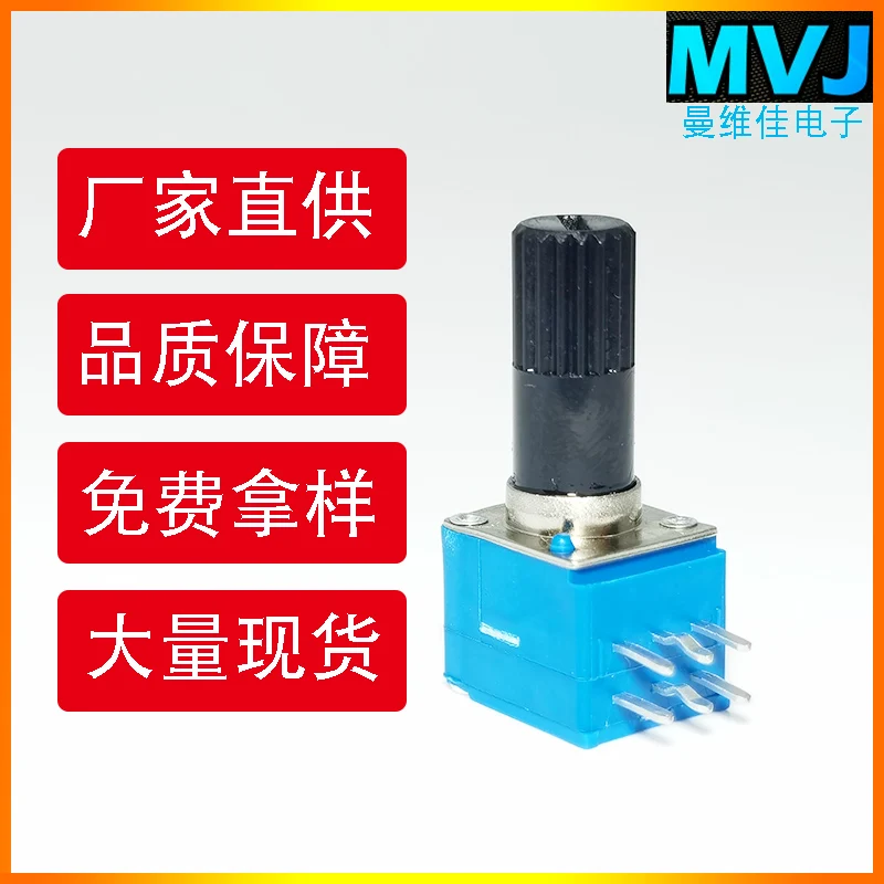 RK097 sealed two-channel potentiometer Potentiometer with plastic handle Automobile power amplifier sound volume potentiometer