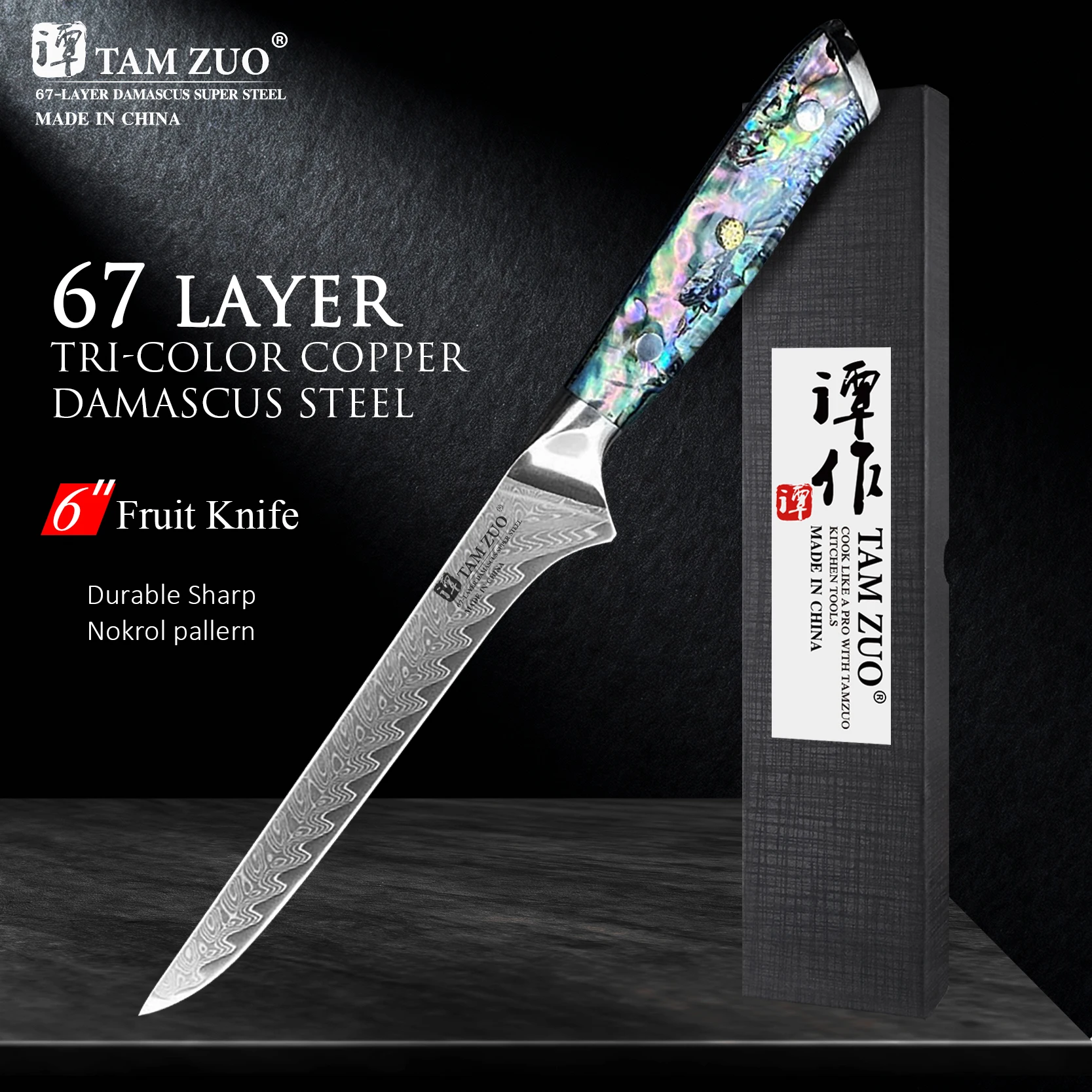 

TAMZUZO 6 Inch Boning Knife AUS10 Damascus Japanese Steel Kitchen Chef Knife Meat Fish Filleting Knife Abalone Shell Handle