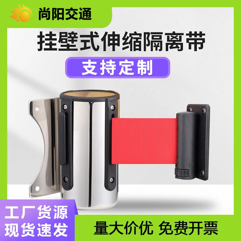 Stainless Steel Wall-mounted One-meter Noodle Isolation Belt Telescopic Belt Wall-mounted Fence Checkout Page Guardrail Cordon