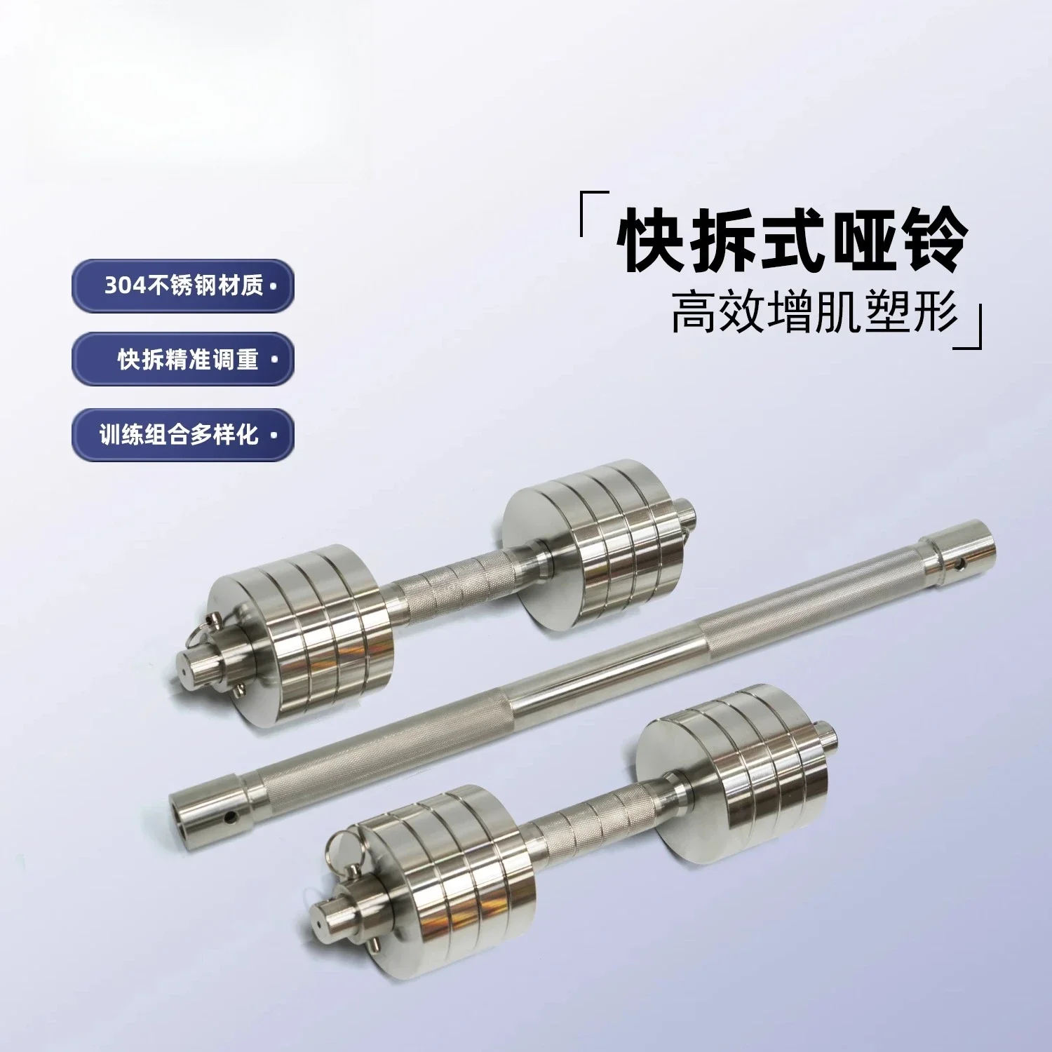 Stainless Steel Quick Release Dumbbell Barbell Women's Men's Fitness Yoga Running Shaping Home Strength Training