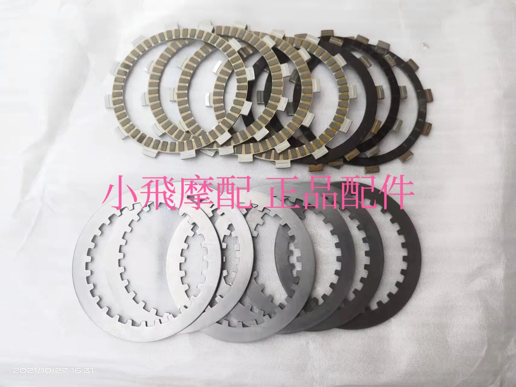 

For Benelli Imperial 400 Motorcycle Accessories Clutch Disc Clutch Friction Plate Wooden Pieces Brake Iron Plate