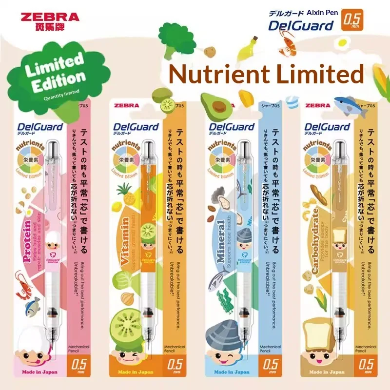 

Japan Zebra MA85 Limited Automatic Pencil Nutrient Style Student Stationery 0.5 Drawing Tool Double Spring Non breakable Core