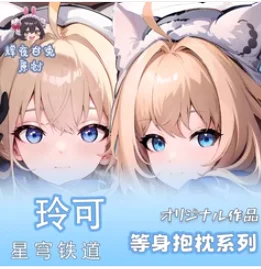 

Аниме Honkai: Star Rail Lynx Сексуальная дакимакура 2-сторонняя обнимающая подушка для тела искусственная японская подкладка постельное белье подарки HY