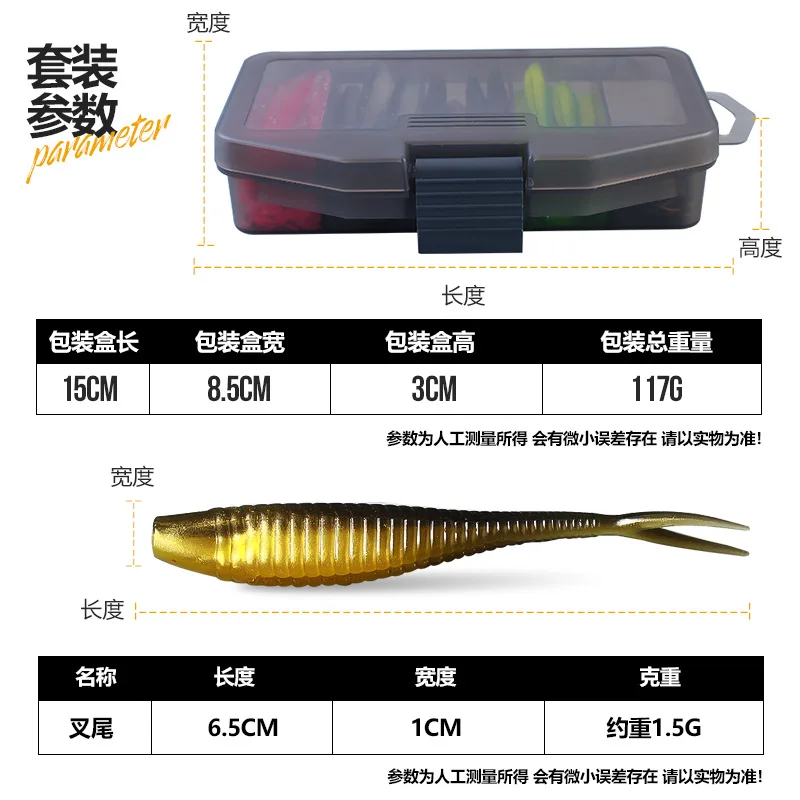 56/61/66 Pieces Two-Color Soft Bait Scissortail Bionic Bait With Crankhook Bait ，Y220