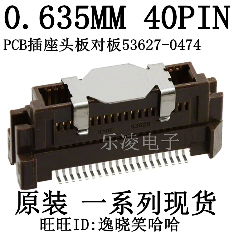 

53627-0474 0536270474 0.635MM 40PIN PCB 40P 10 шт.