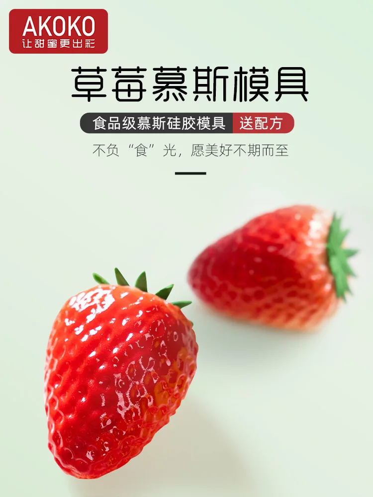 

10Three-Dimensional Strawberry Mousse Cake Silicone Mold French Pastry Emulational Fruit Modeling Baking Mold