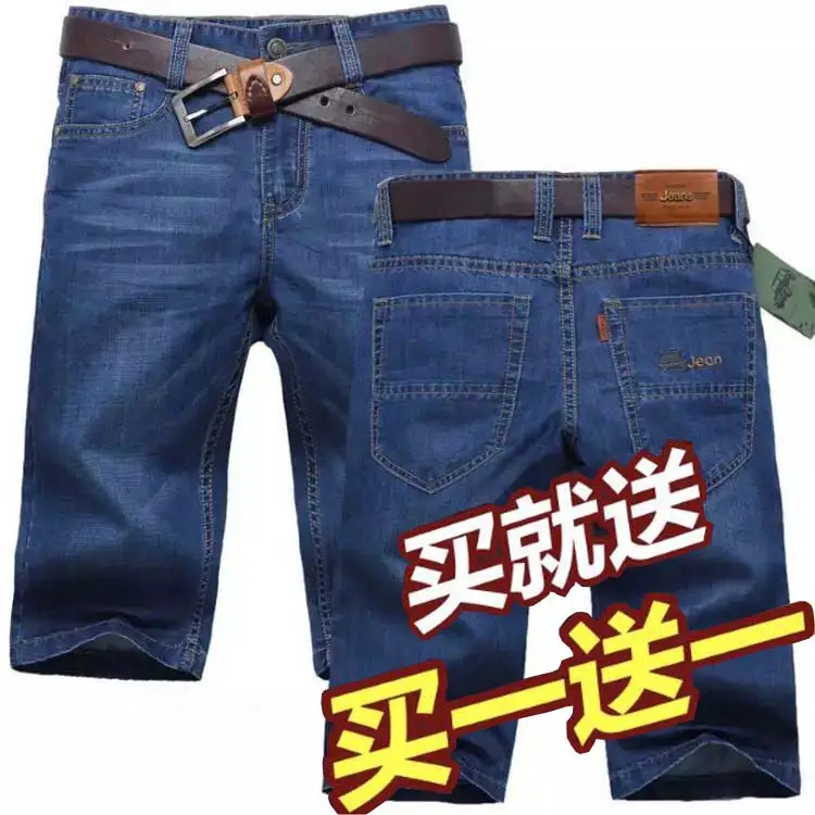

Ultra-Thin Summer Denim orts Men's 7/8 Length Straight Leg Loose Fit Large Size Five-Quarter Pants Busin Casual Co...