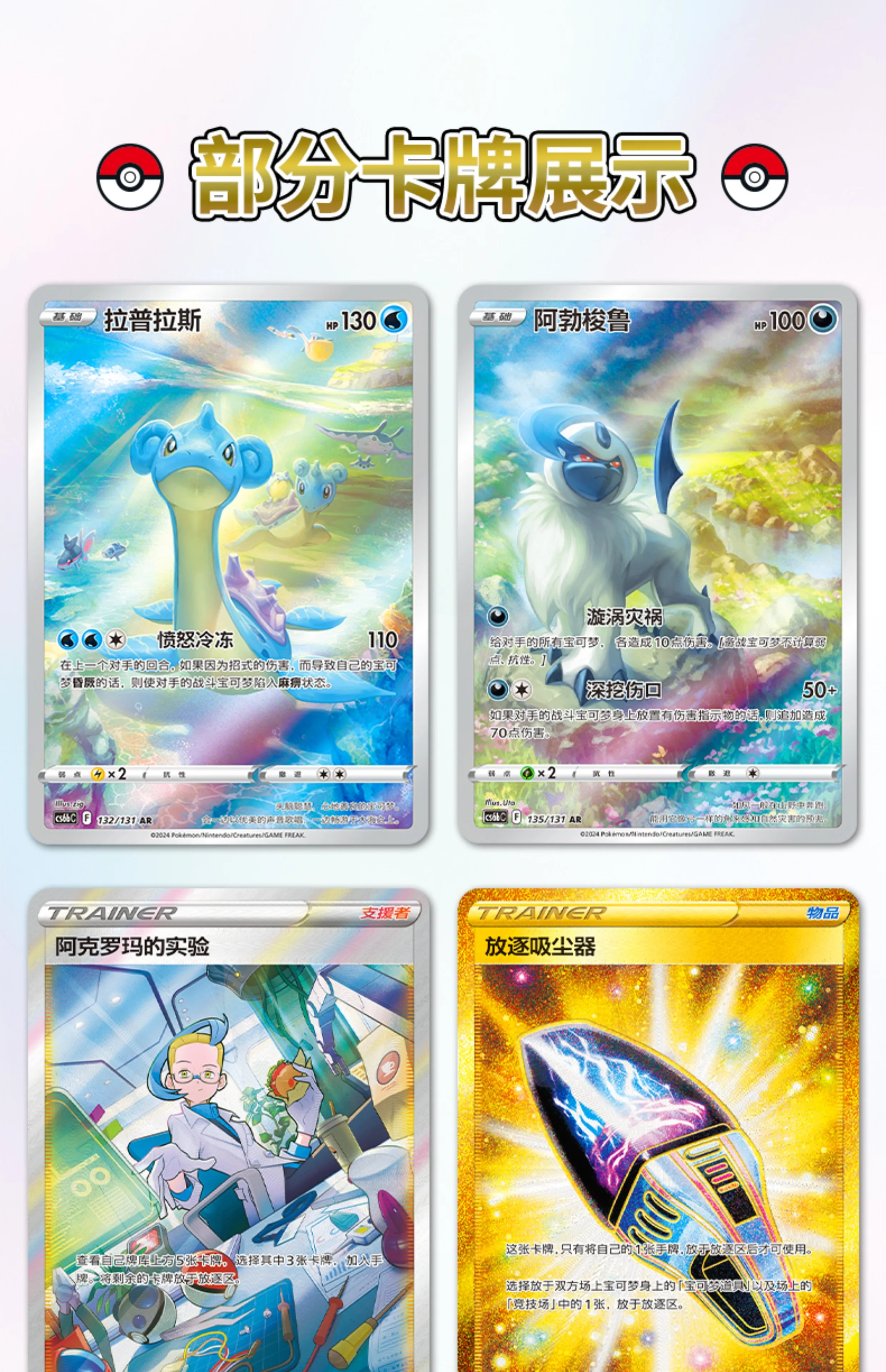 100% Original Pokémon Sammelkarten 12.0 13.0 14.0 15.0 16.0 17.0 Scarlet Violet Vereinfachtes Chinesisch Sammelbox – Detail 13