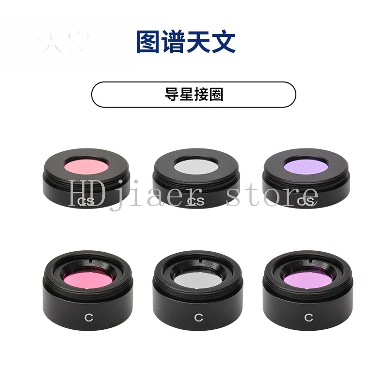 

Аксессуары для астрономических телескопов Atlas: УФ/ИК-фильтр (фильтр для блокировки УФ/ИК-излучения) 1,25 дюйма