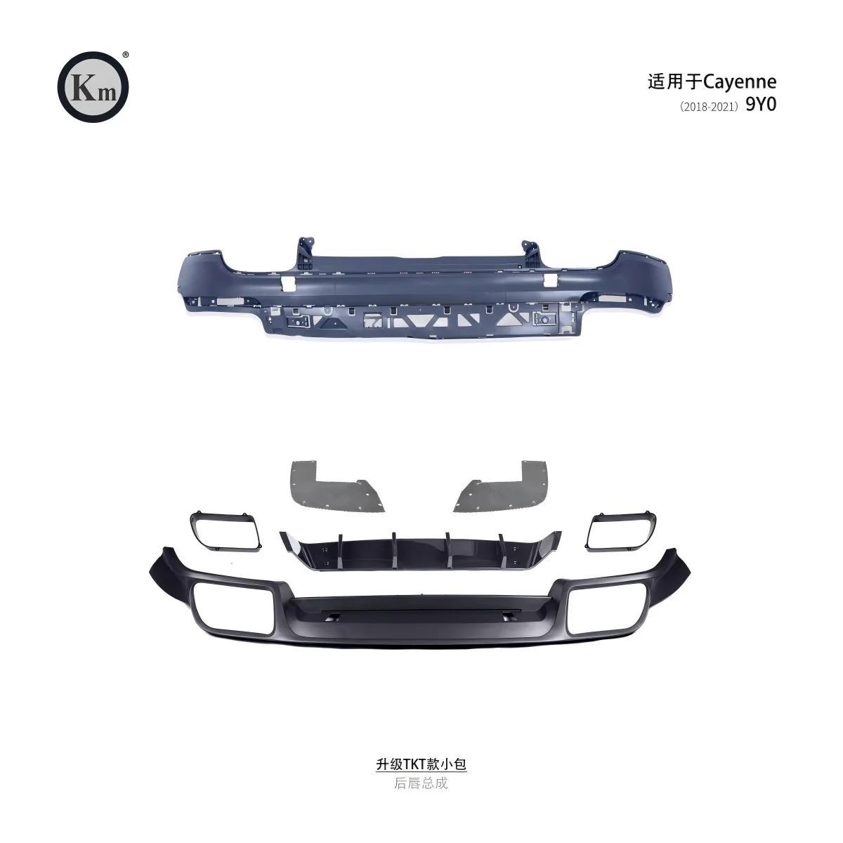 

Подходит для модели Cayenne 9Y0.1 18-23 был обновлен с задней губой TKT, включая стандартную заднюю часть грузовика.