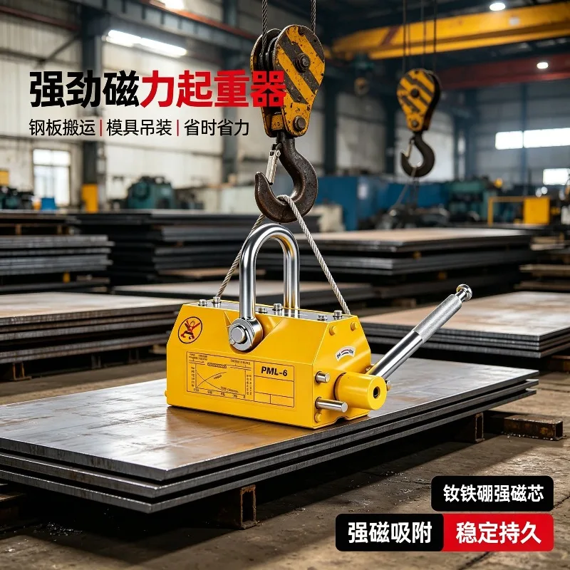Permanent Magnetic Lifter 600kg 1000kg 2000kg Steel Plate Round Bar Lifting Magnet