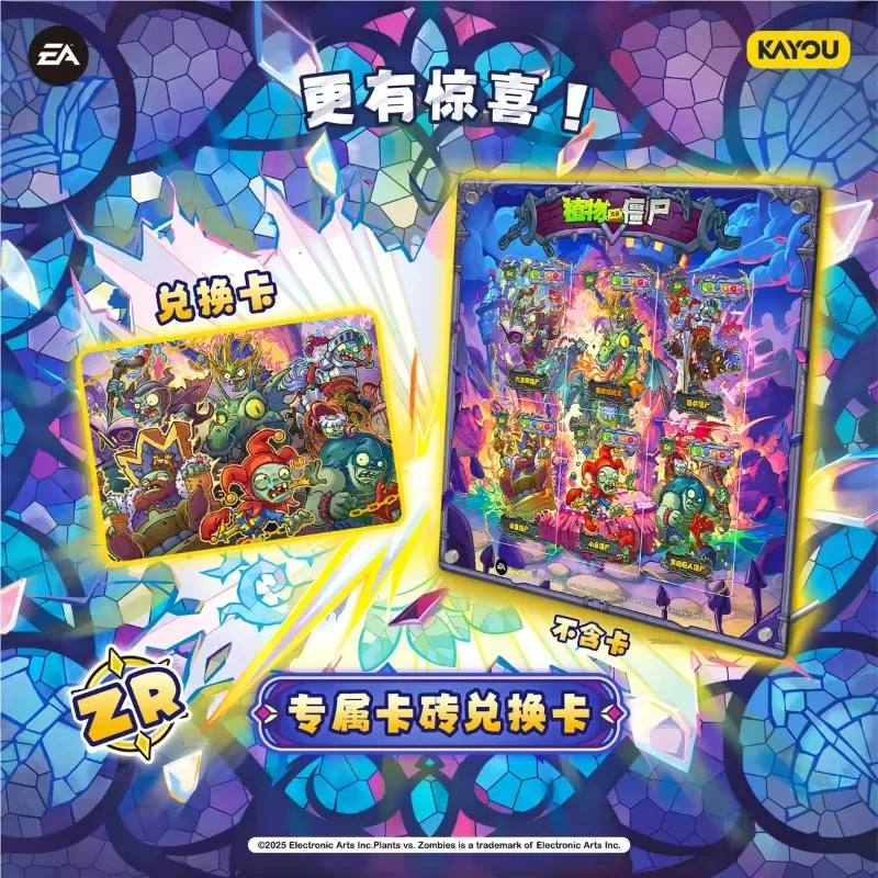 KAYOU نباتات أصلية مقابل حلقة بطاقة الزومبي 8 ما بعد الزمن والمكان مغامرة الأسطورية العصر الجديد بطاقة فلاش جمع بطاقة هدية #4