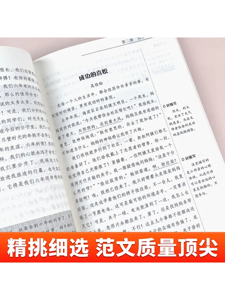 Book-Winshare Recommended For Transition To Junior High School Excellent Essays By Elementary School Students